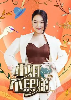 乘风破浪 海报